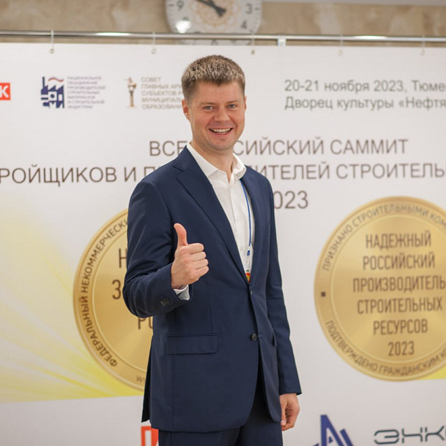 ВЗКСМ получил звание «Надежный производитель строительных ресурсов России»