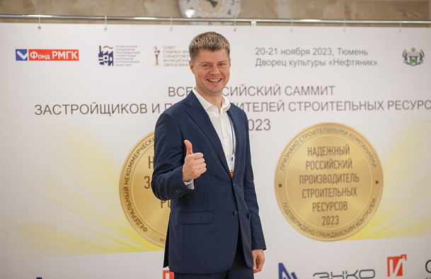 ВЗКСМ получил звание «Надежный производитель строительных ресурсов России»